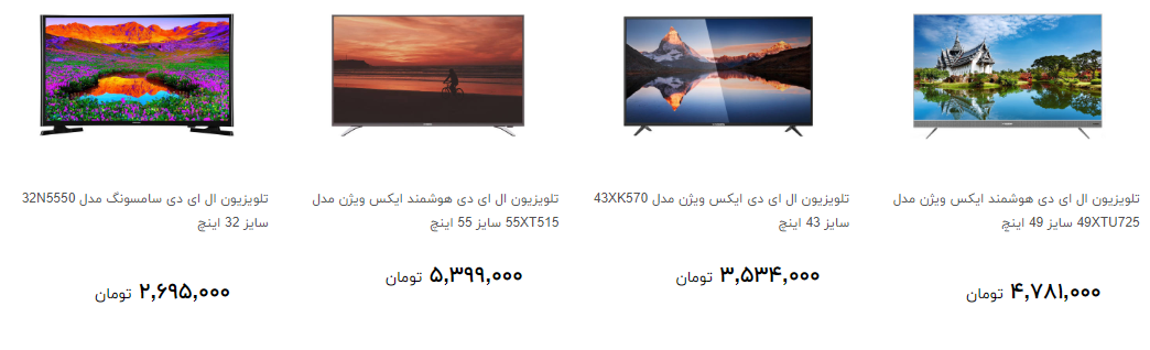 انواع تلویزیون ال ای دی + قیمت