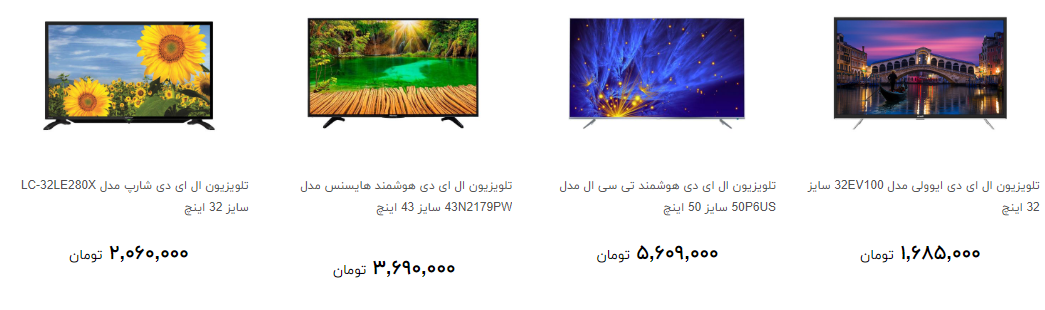 انواع تلویزیون ال ای دی + قیمت