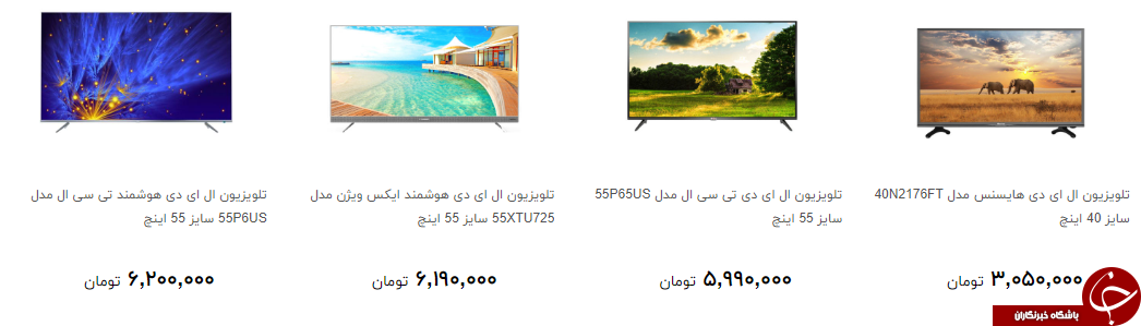 انواع تلویزیون ال ای دی + قیمت