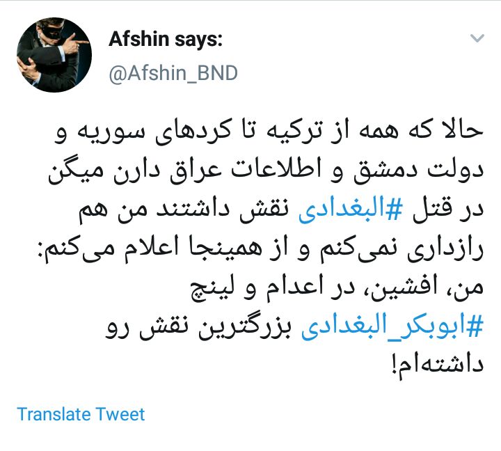 واکنش کاربران به خبر کشته شدن ابوبکر بغدادی+ تصاویر
