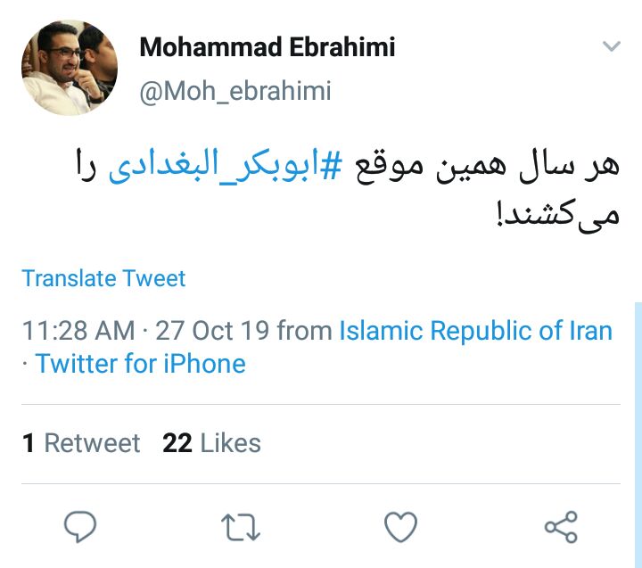 واکنش کاربران به خبر کشته شدن ابوبکر بغدادی+ تصاویر