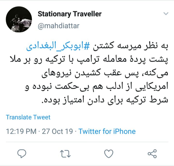 واکنش کاربران به خبر کشته شدن ابوبکر بغدادی+ تصاویر