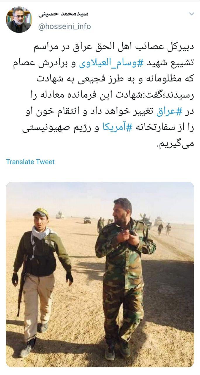 انتقام خون العیاوی را از سفارتخانه &lrm;آمریکا و رژیم صهیونیستی می&zwnj;گیریم +تصویر