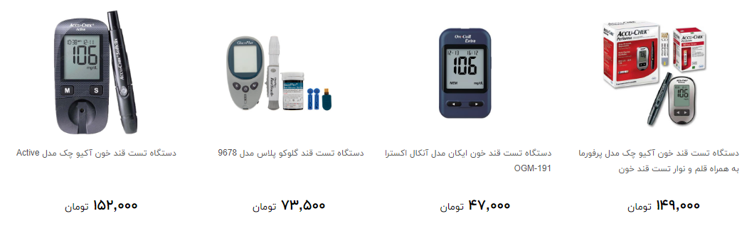 بهای دستگاه تست قند خون در بازار چقدر است؟+ قیمت