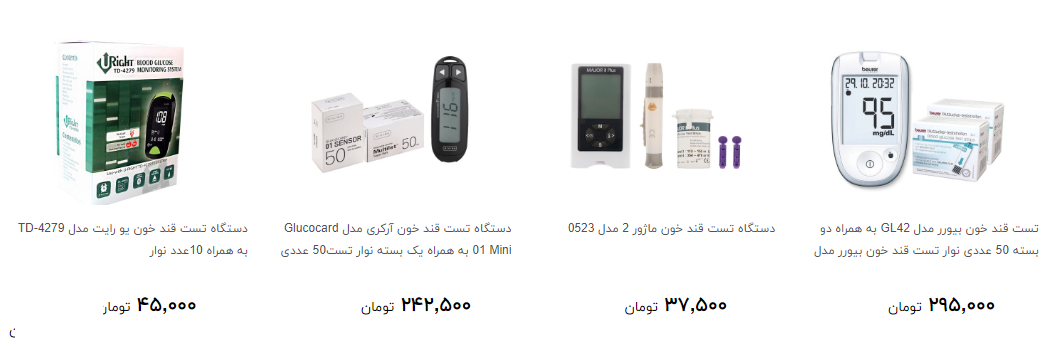 بهای دستگاه تست قند خون در بازار چقدر است؟+ قیمت