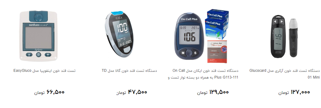 بهای دستگاه تست قند خون در بازار چقدر است؟+ قیمت