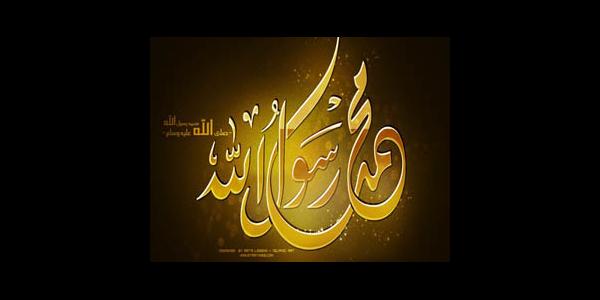 ۳۰ حدیث گوهربار از پیامبر&nbsp;اکرم (ص)