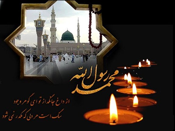 ۳۰ حدیث گوهربار از پیامبر&nbsp;اکرم (ص)