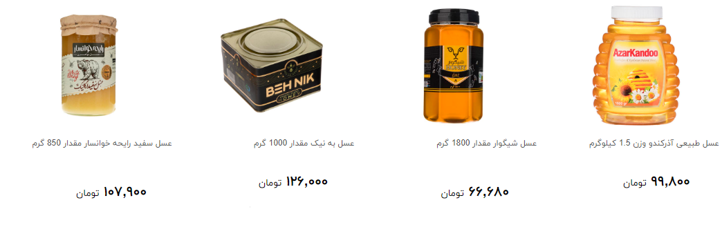 شهد شیرین را چند بخریم؟ + قیمت