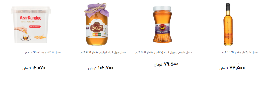 شهد شیرین را چند بخریم؟ + قیمت