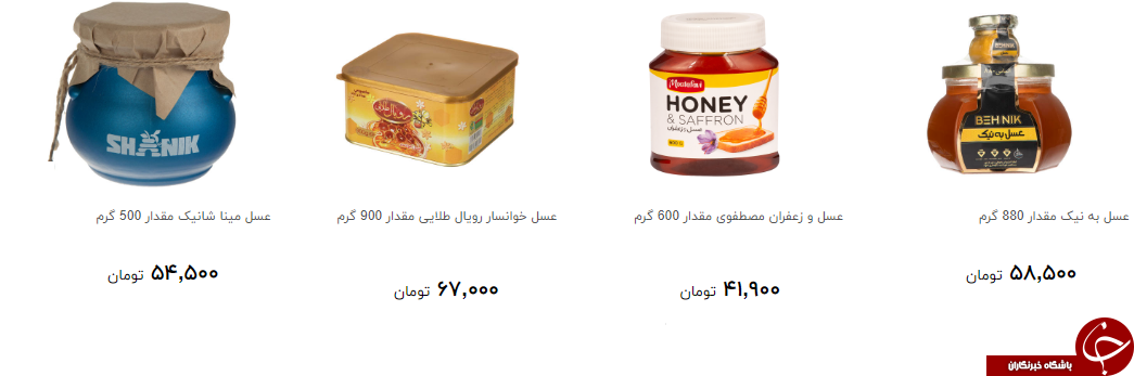 شهد شیرین را چند بخریم؟ + قیمت