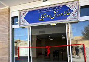 بهره&zwnj;برداری از ۳۰ خانه ورزش روستایی در استان سمنان