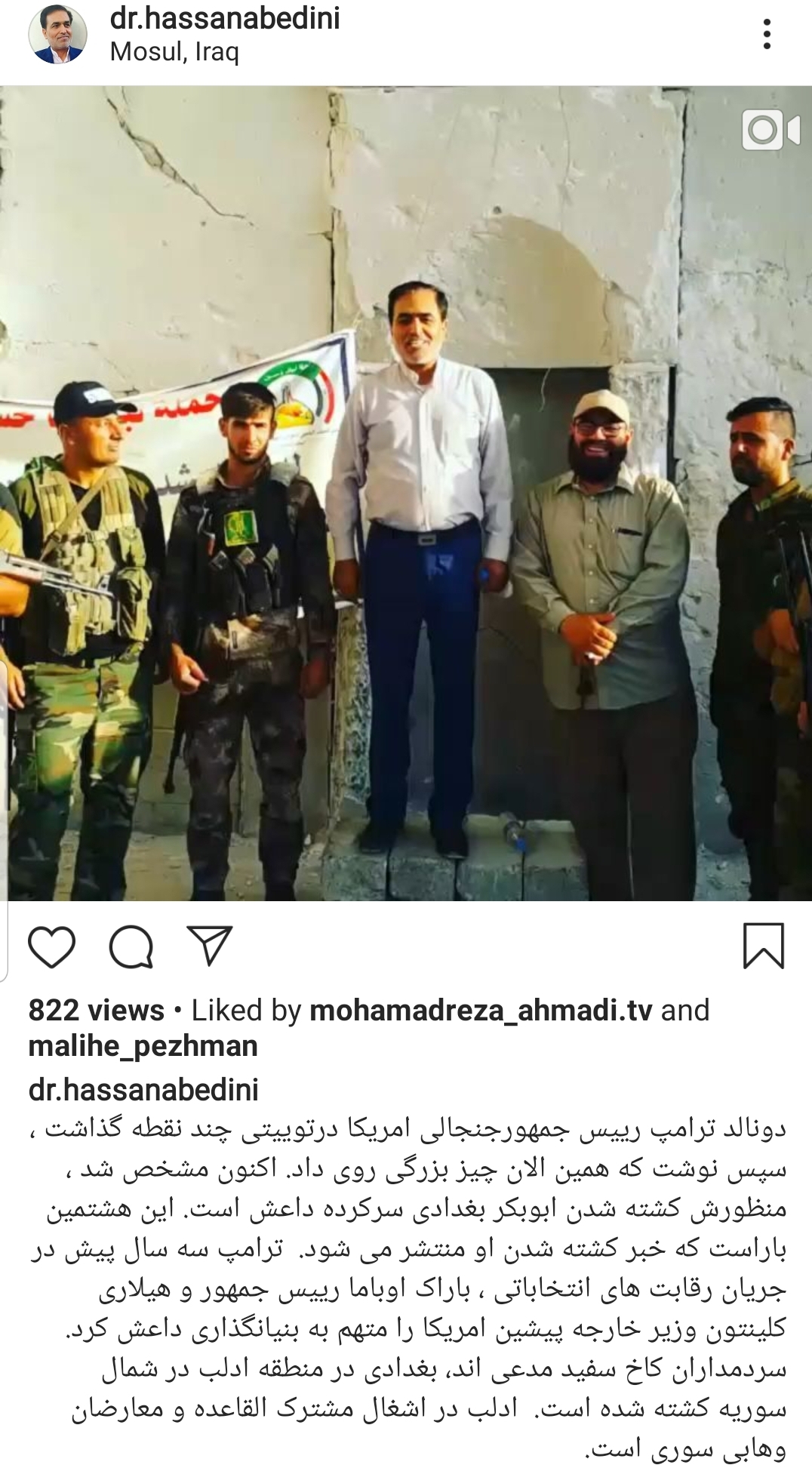 خبر کشته شدن ابوبکر بغدادی ممکن است جنبه انتخاباتی داشته باشد