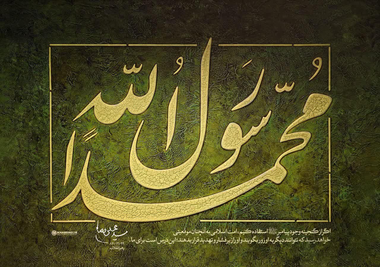 بیانات رهبری به مناسبت رحلت پیامبر اکرم (ص)