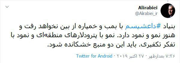 ربیعی: هلاکت بغدادی پایان نماد تروریسم تزریقی-تخریبی است/ ایران از پیشتازان در خط مقدم مبارزه با تروریسم و داعشیسم است