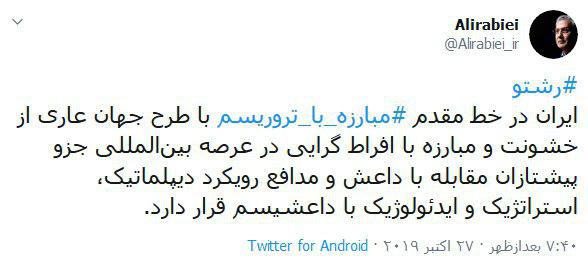 ربیعی: هلاکت بغدادی پایان نماد تروریسم تزریقی-تخریبی است/ ایران از پیشتازان در خط مقدم مبارزه با تروریسم و داعشیسم است