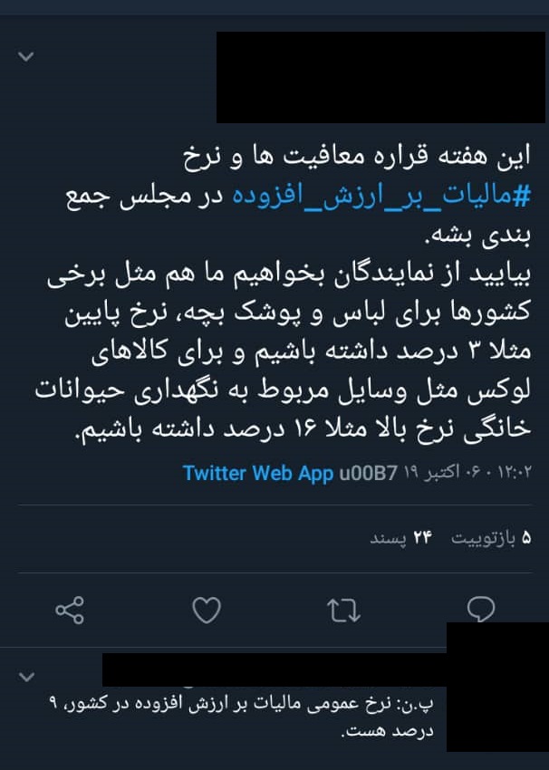 اهداف پایه های مالیاتی افزایش درآمد مالیاتی یا جلوگیری از سوداگری!/پای برخی از پایه های مالیاتی می لنگد!/ معافیت مالیاتی مناطق آزاد قذرت فرار مالیاتی برخی از شرکت ها/
