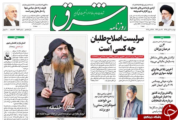 روزنامه&zwnj;های 6 آبان 98