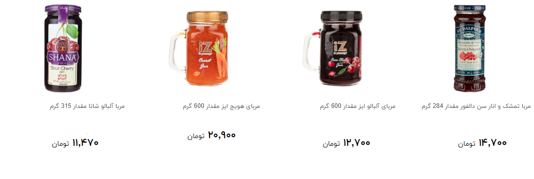 برای خرید مربا چقدر هزینه کنیم؟ + قیمت