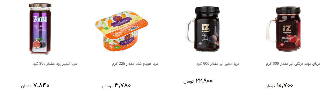 برای خرید مربا چقدر هزینه کنیم؟ + قیمت