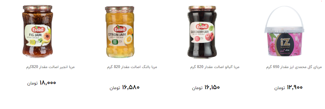 برای خرید مربا چقدر هزینه کنیم؟ + قیمت