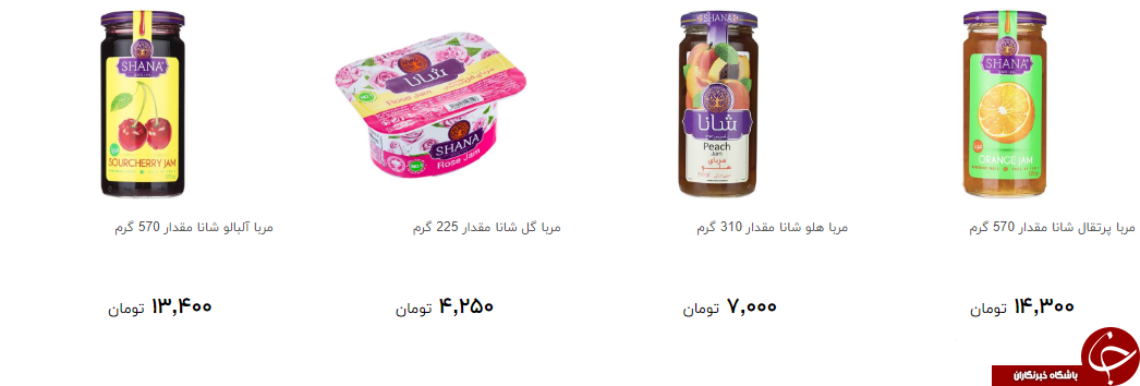 برای خرید مربا چقدر هزینه کنیم؟ + قیمت