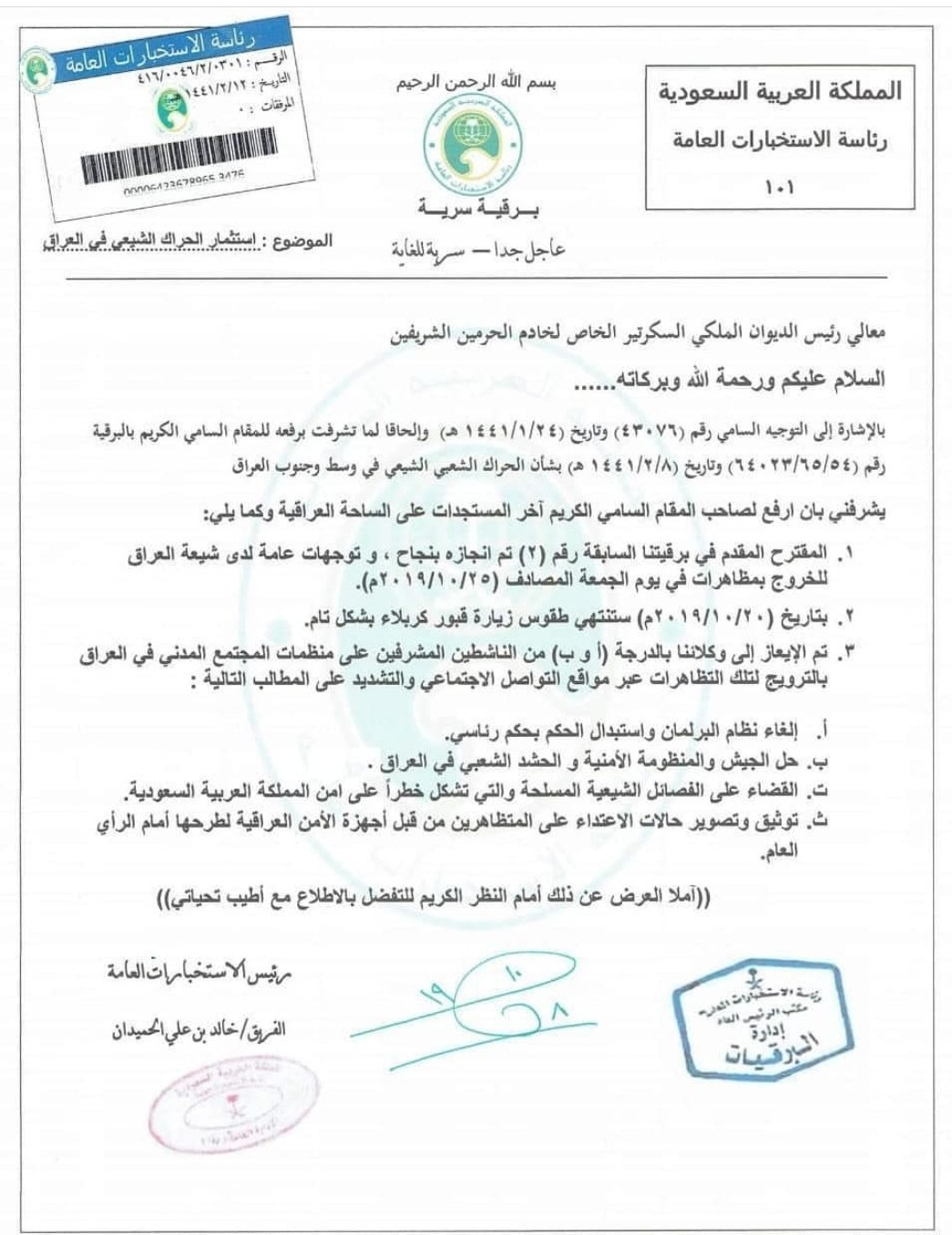 تظاهرات لبنان