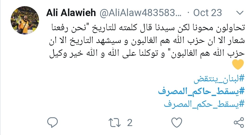تظاهرات لبنان