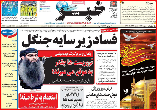فساد زیر سایه جنگل/کودکان و دایه های بهتر از مادر؟!