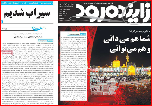فساد زیر سایه جنگل/کودکان و دایه های بهتر از مادر؟!