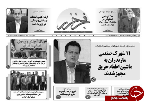 کودکان و دایه&zwnj;های مهربان&zwnj;تر از مادر؟! /آتش زیر پوست شهر
