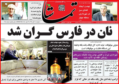 فساد زیر سایه جنگل/کودکان و دایه های بهتر از مادر؟!/ شکار ویژه در ادلب