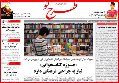 فساد زیر سایه جنگل/کودکان و دایه های بهتر از مادر؟!/ شکار ویژه در ادلب