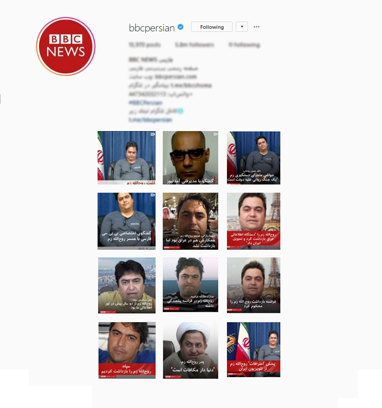 اولویت BBC فارسی چیست؟