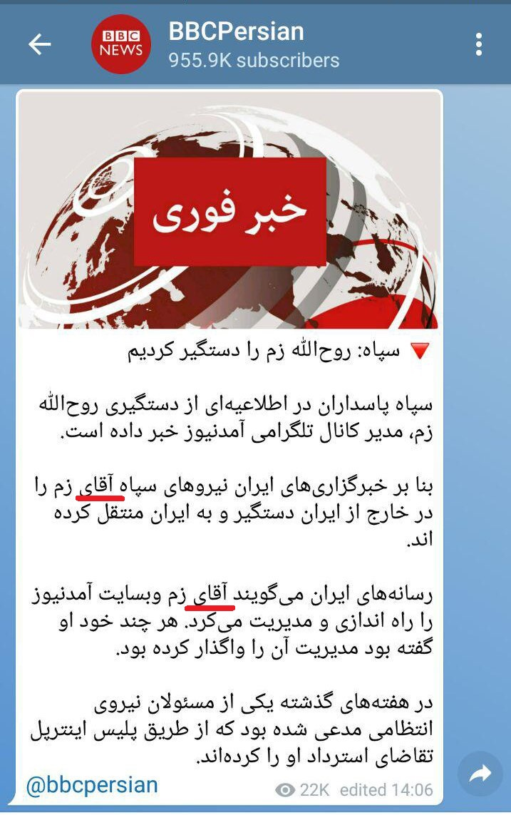 اولویت BBC فارسی چیست؟