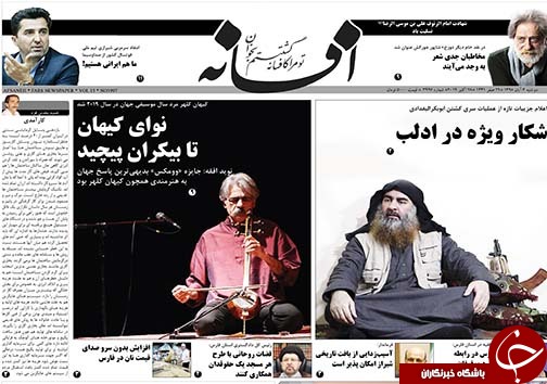 تصاویر صفحه نخست روزنامه&zwnj;های فارس ۶ آبان ماه سال ۱۳۹۸
