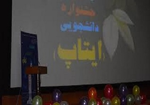 سرخط مهم&zwnj;ترین خبر&zwnj;های روز یکشنبه پنجم آبان ۹۸ آبادان