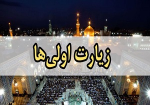 اعزام ۶۰۰ زیارت اولی به مشهد مقدس تا پایان سال