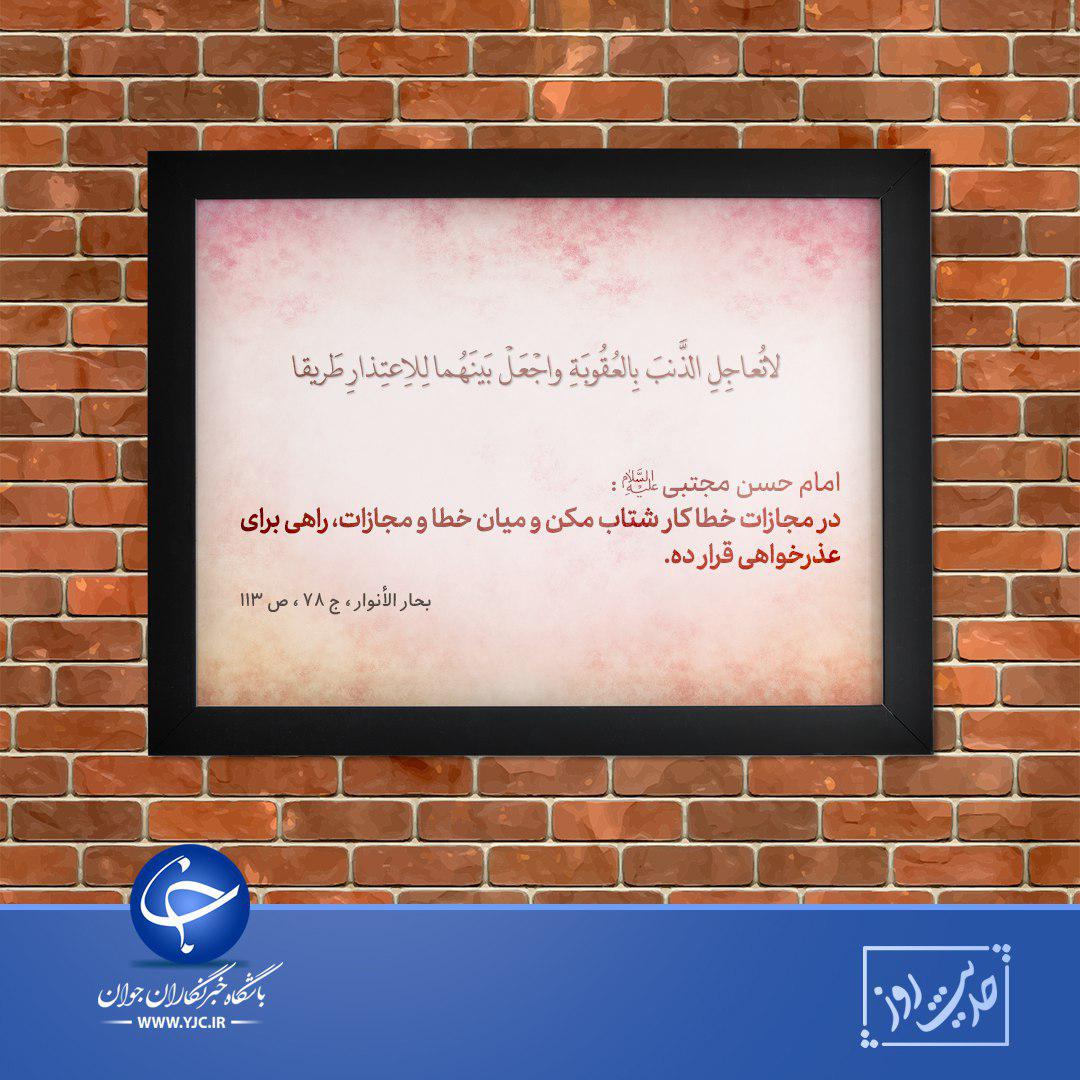 حدیث