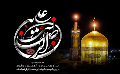 استقبال تولیت آستان قدس رضوی از انتقادات و پیشنهادات زائران