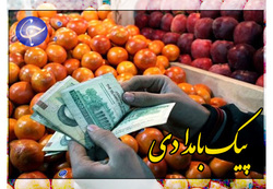 گامی موثر و روبه جلو برای پویا کردن اقتصاد + فیلم