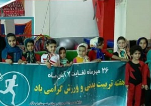 برگزاری مسابقات ژیمناستیک در لردگان