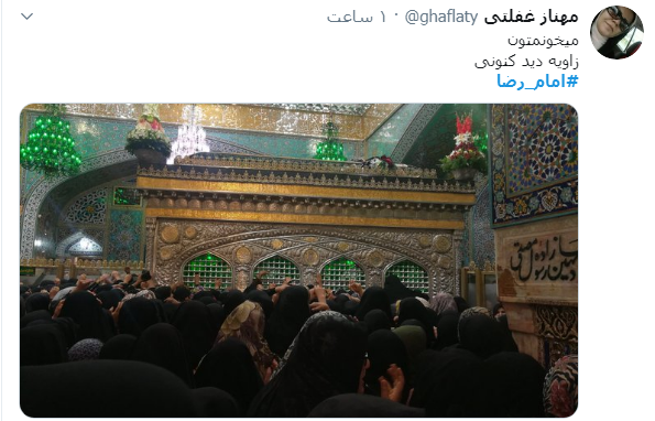 شهادت امام رضا (ع)