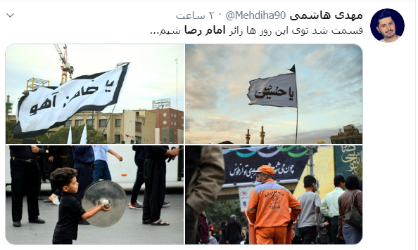 شهادت امام رضا (ع)