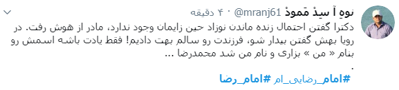 شهادت امام رضا (ع)
