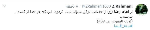 شهادت امام رضا (ع)