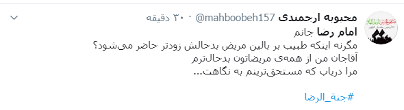 شهادت امام رضا (ع)