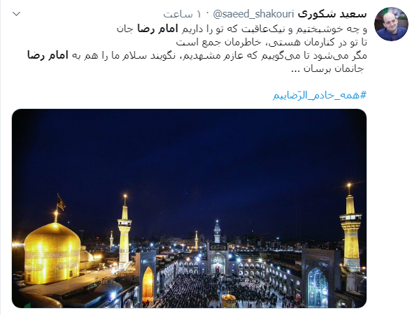 شهادت امام رضا (ع)