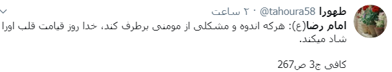 شهادت امام رضا (ع)