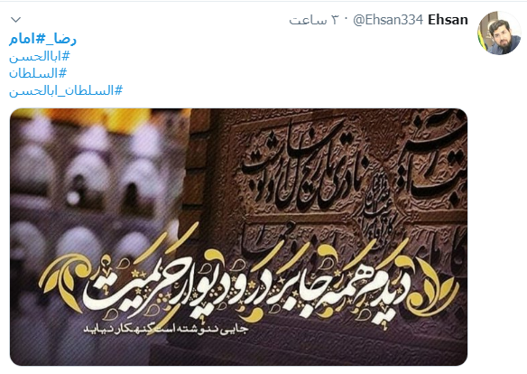 شهادت امام رضا (ع)